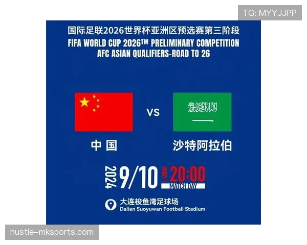 沙特队2026世界杯出线前景分析:亚洲劲旅能否突破小组赛